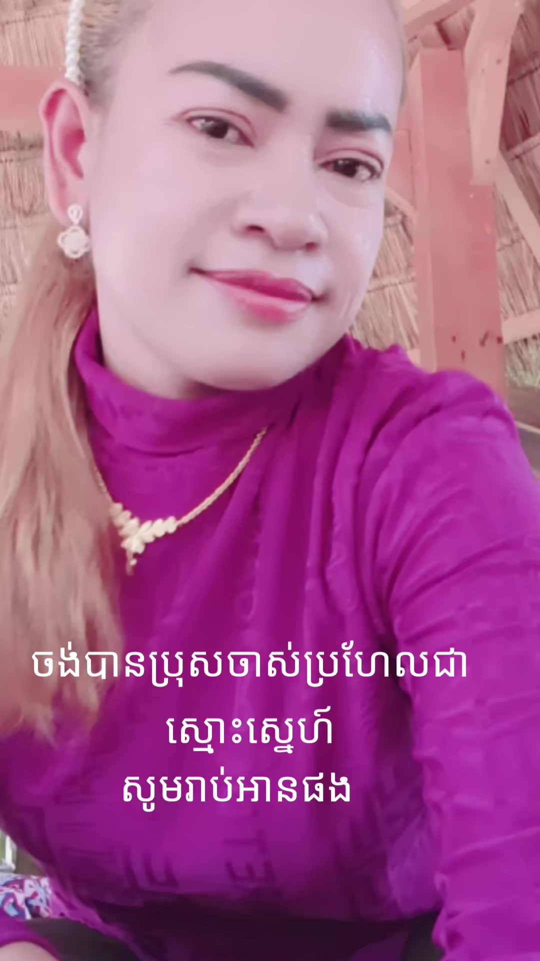 @សំនៀងកូនពៅមាសម្ដាយ ❤️❤️🎀🎀