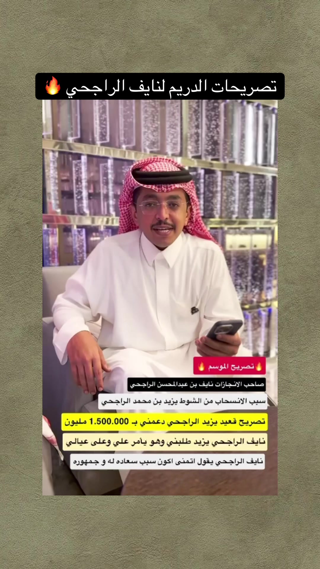 @الراجحي