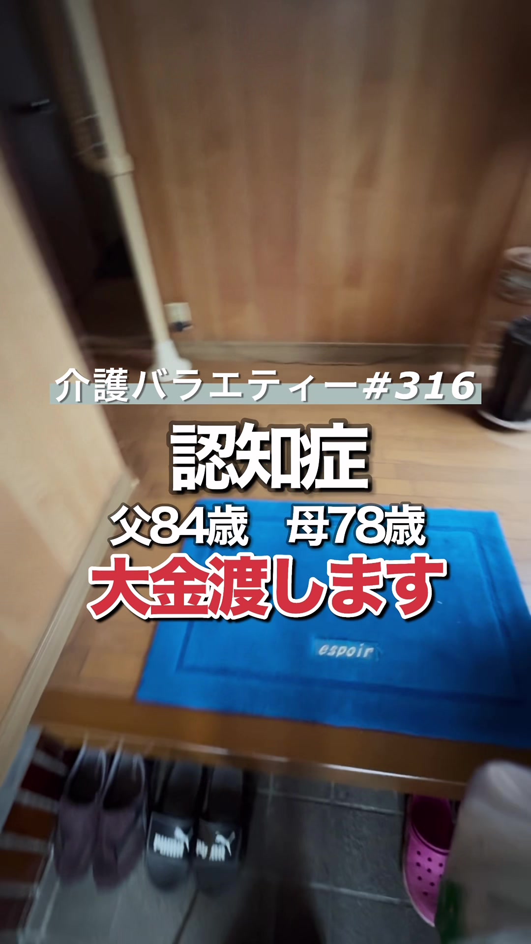 @介護バラエティー