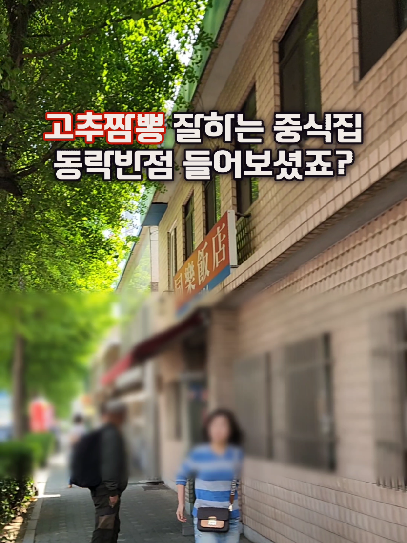 @먹장군 - 인천맛집 경기맛집 서울맛집