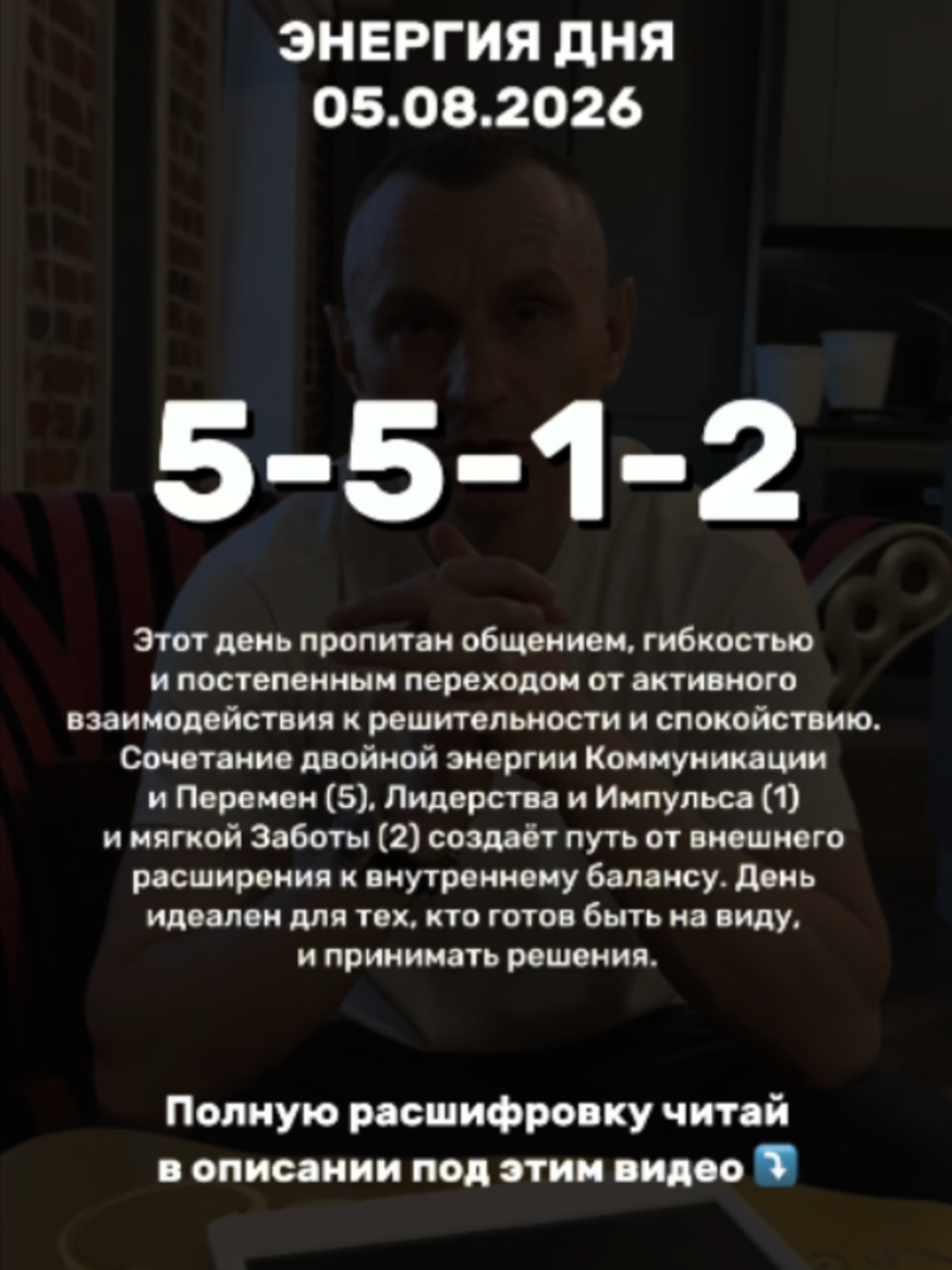 @АЛЕКСЕЙ КАПУСТИН | НУМЕРОЛОГ