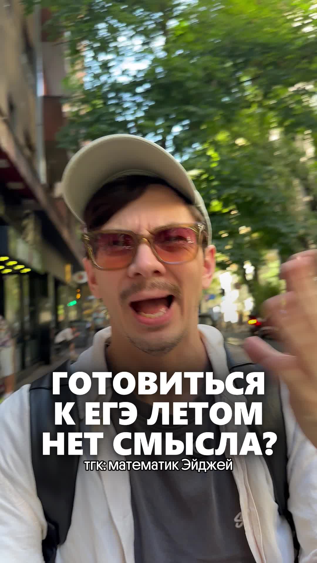 @тгк: математик Эйджей