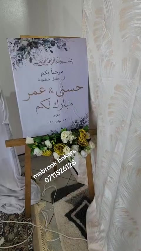 @Mabrook bakers