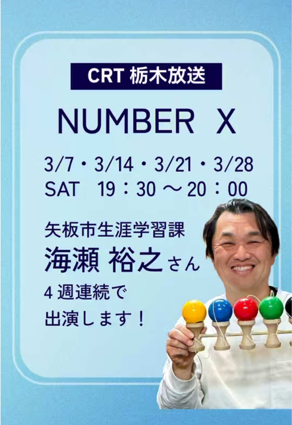 @矢板市