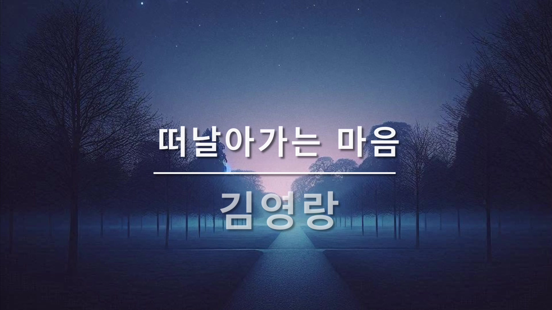 @시노래 연금술사