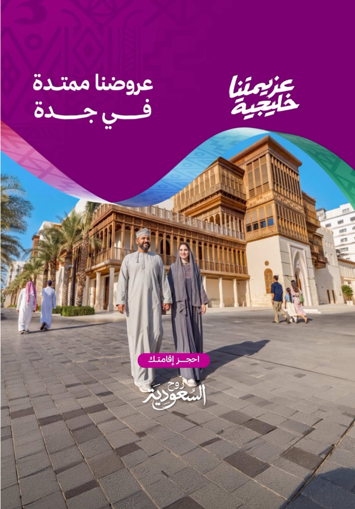 @Visit Saudi