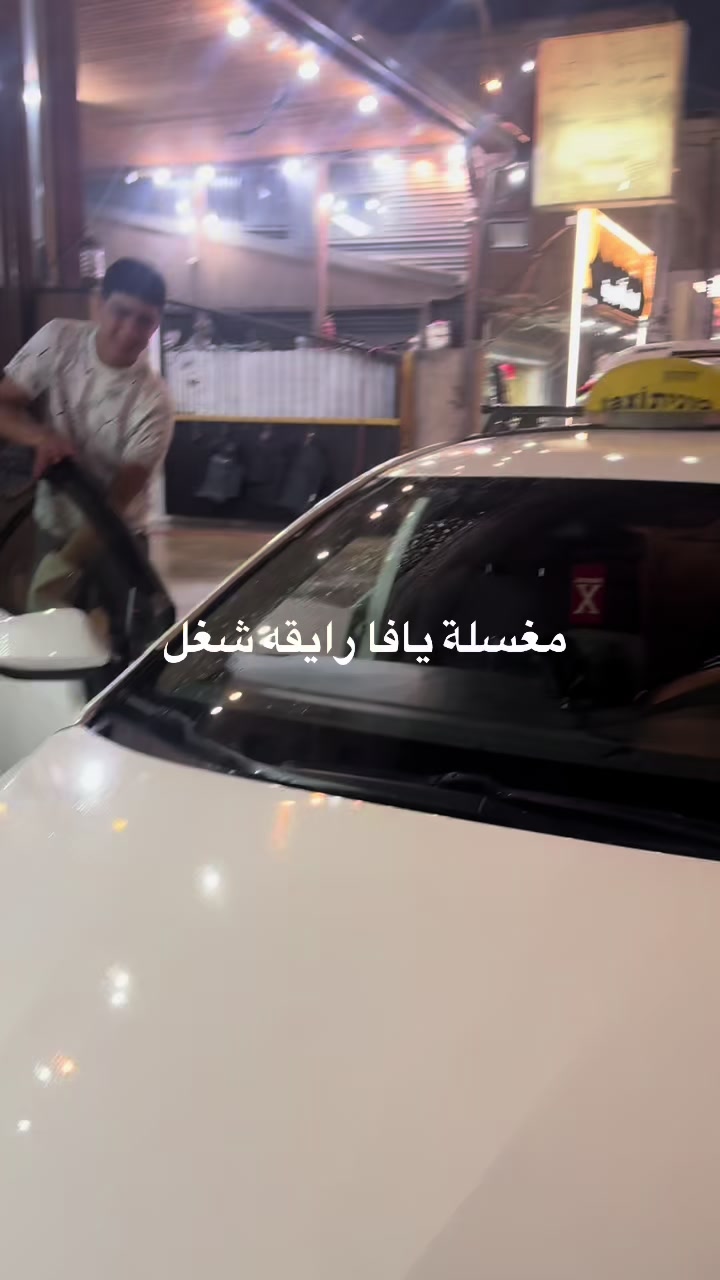 @مغسله يافا0599721868