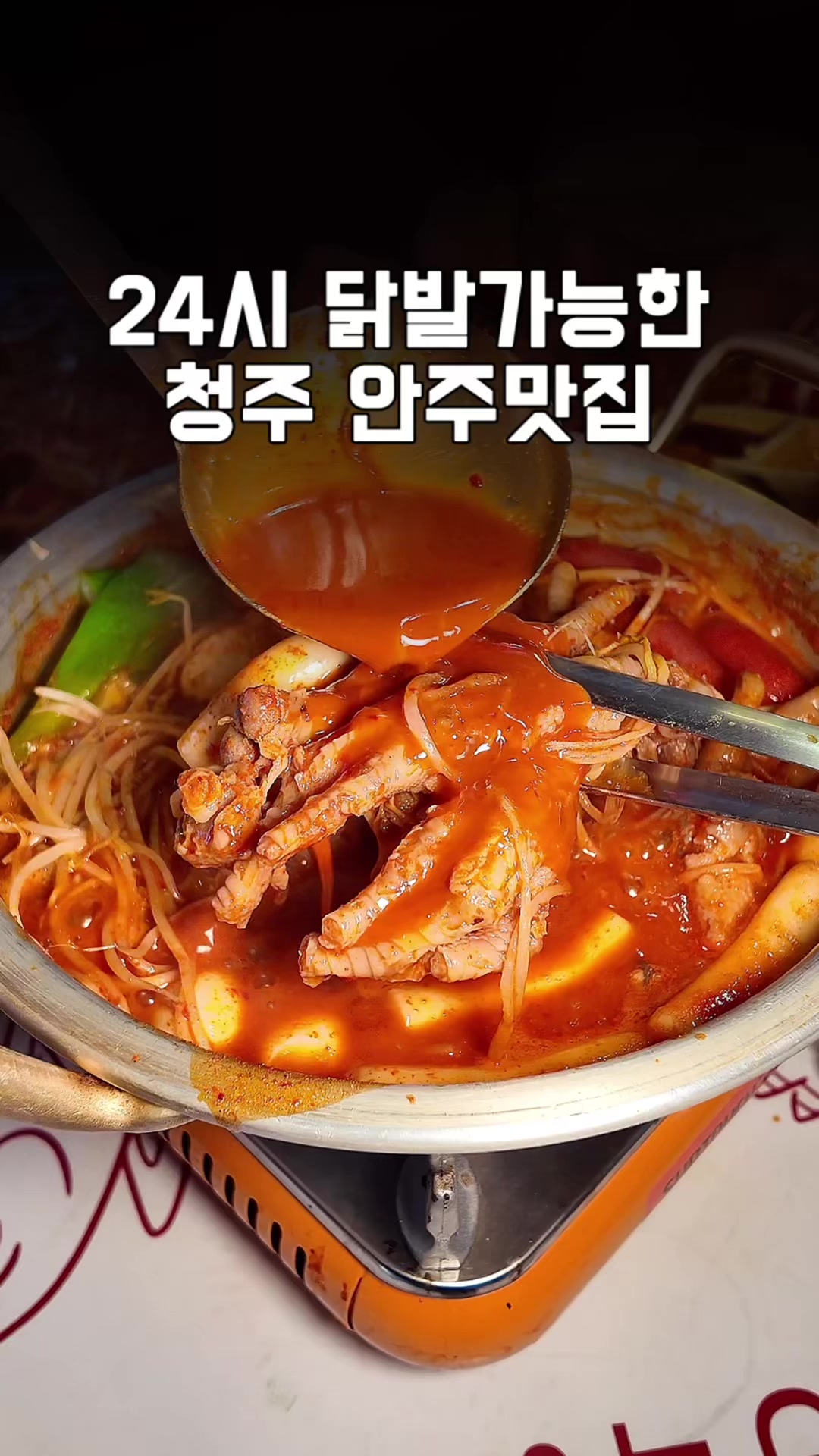 @덕구누나 청주맛집