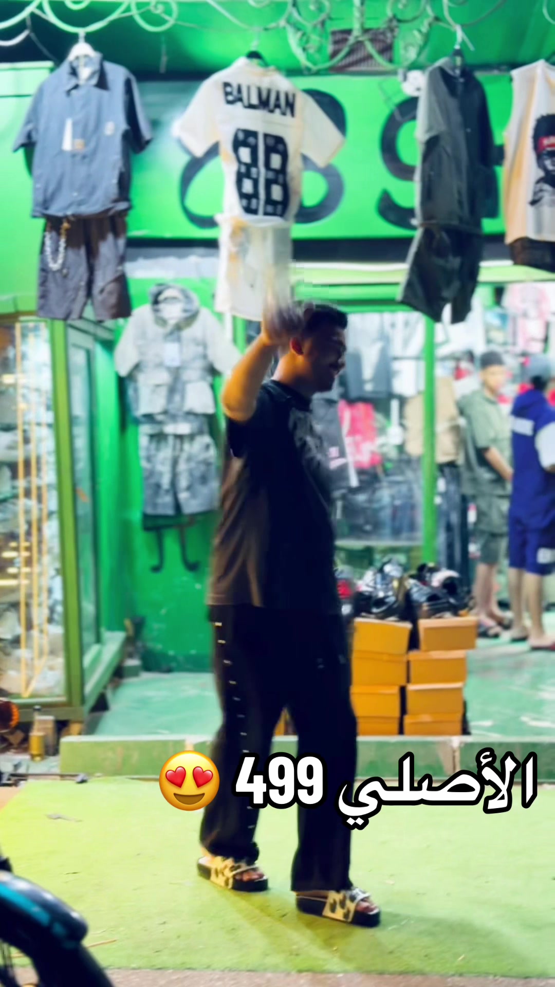 @عبشافي ستور🥇👖 👕👟