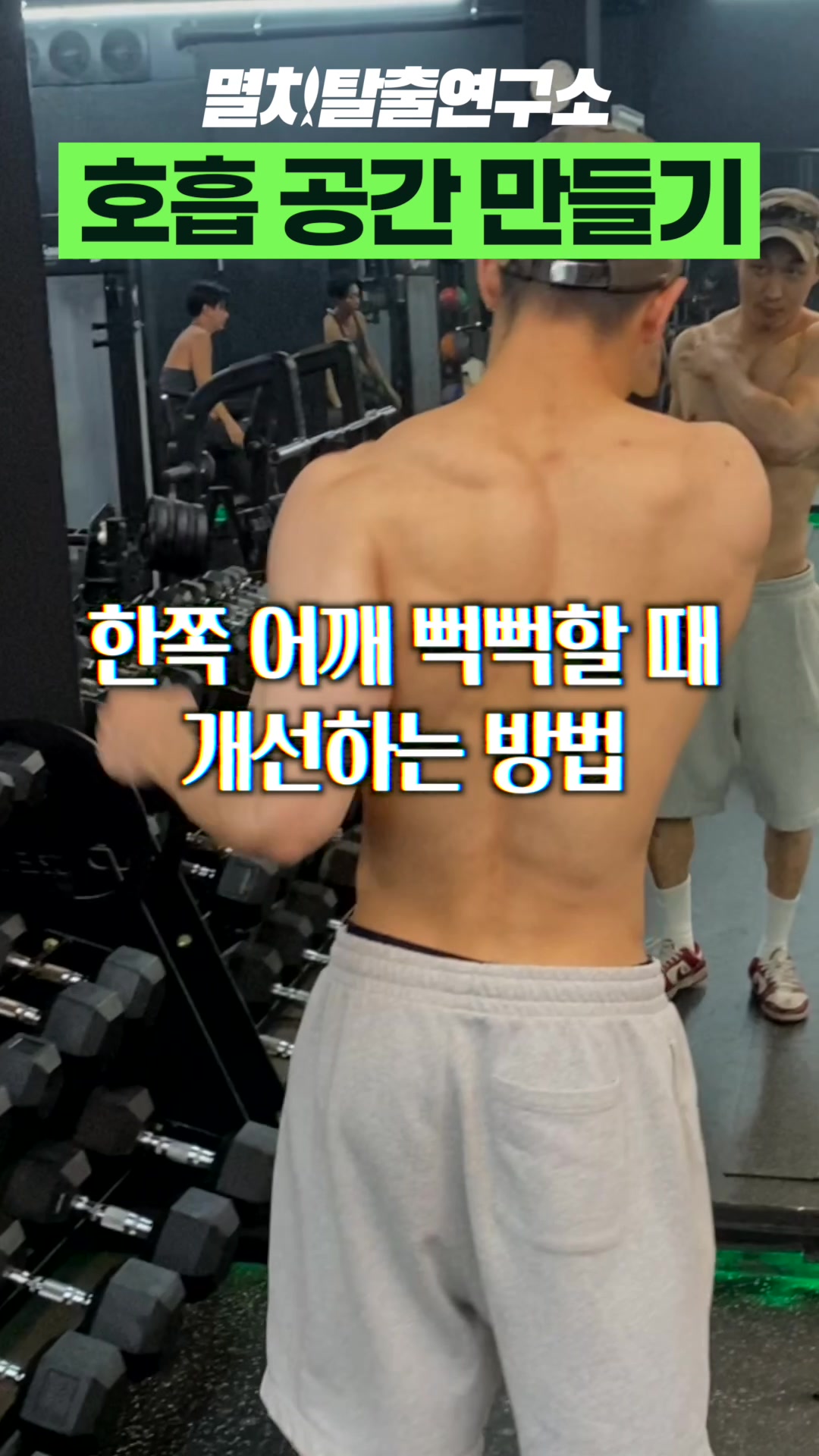 @멸치탈출연구소