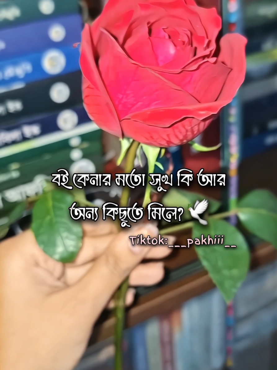@পাখি 🕊