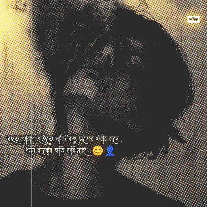 @👤পাপিষ্ঠ🫂