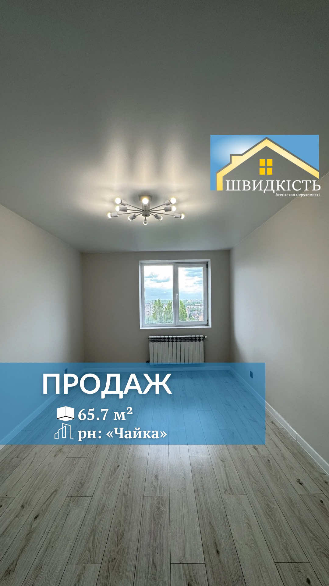 @АН "Швидкість"