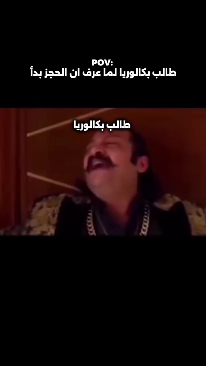 @pov:سنتر مكة💯😈