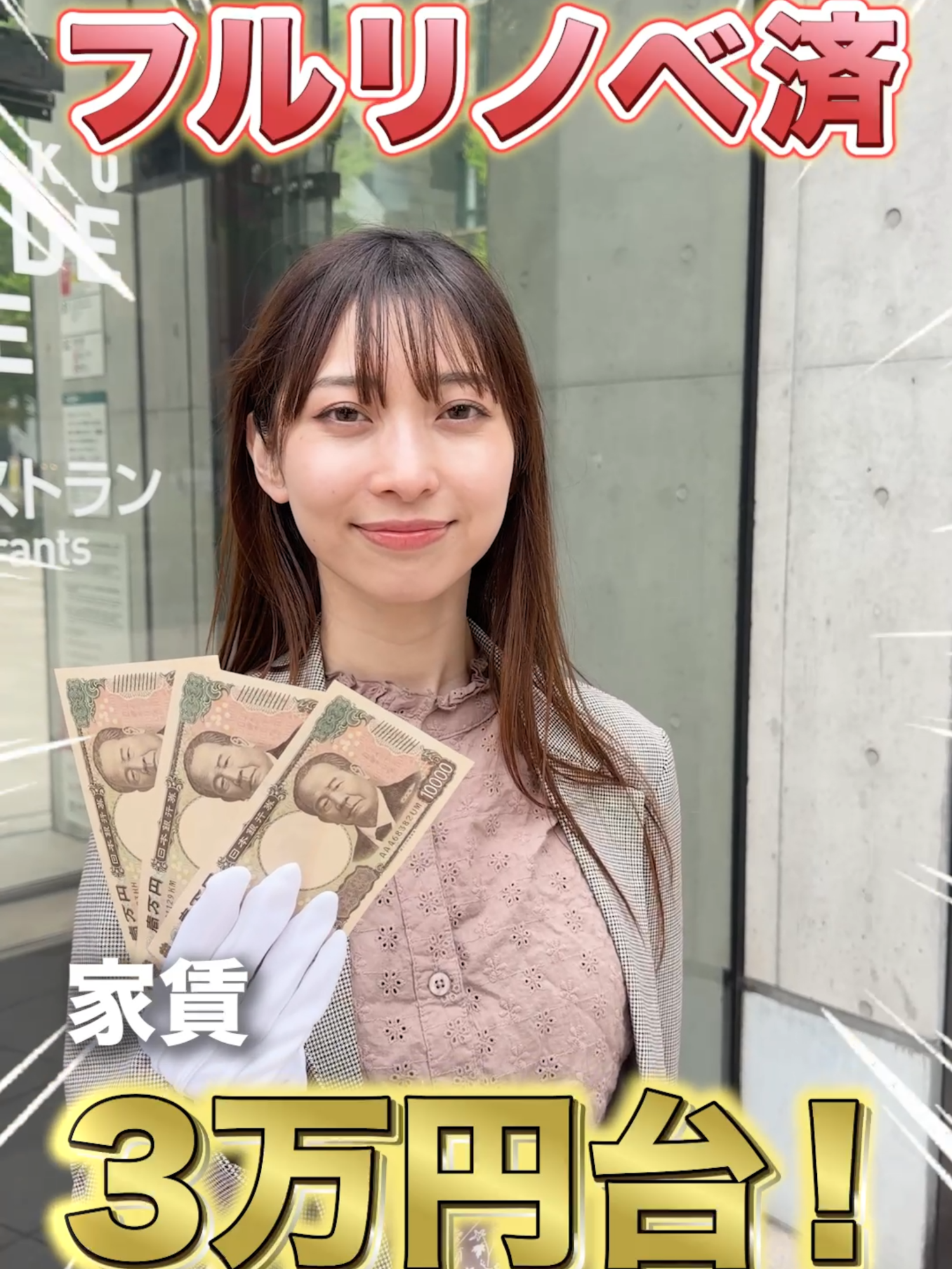 @RoomPa（ルムパ）｜賃貸物件を一緒に内見！