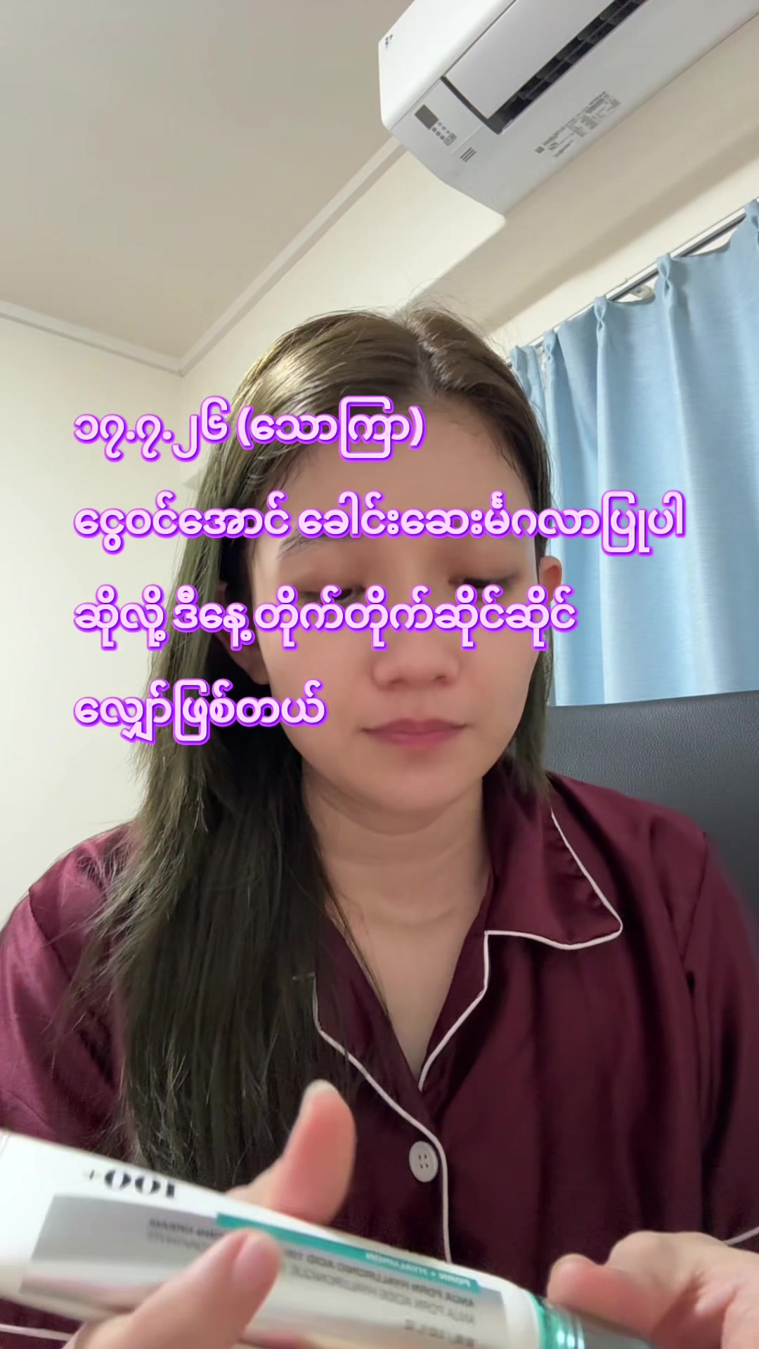 @ðïžCozyWithNyein ðïžâš