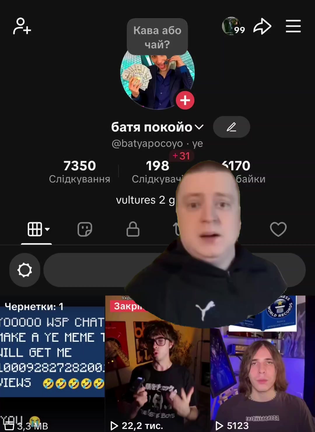 @батя покойо