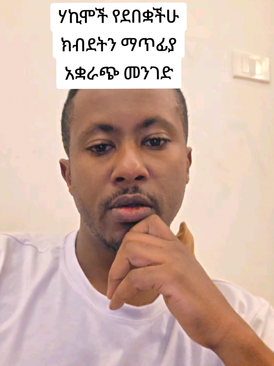 @Dr. Brook Alemayehu