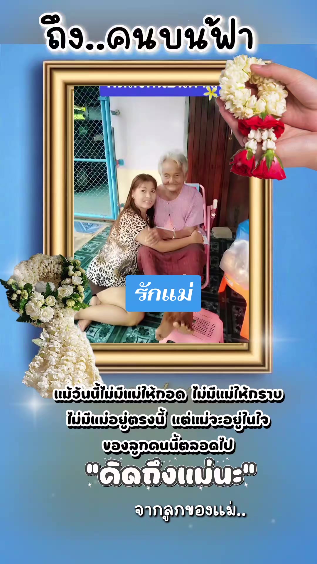 @ลูกจันทร์