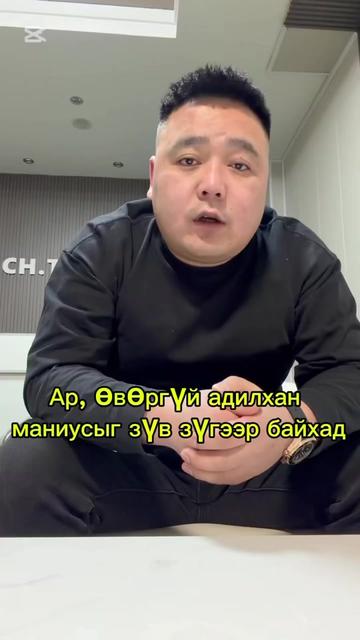 @Narmai-mongolism