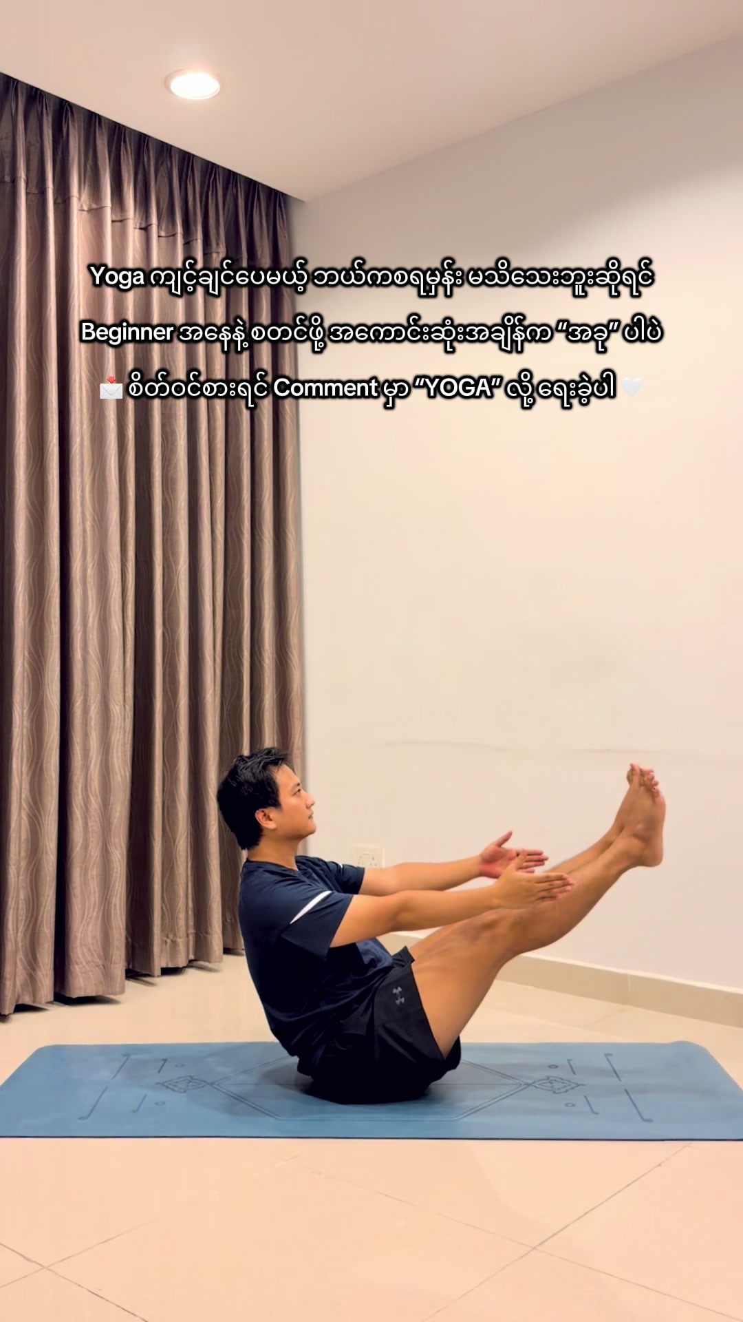 @Yoga With ဆရာ Thurein 🧘♂️