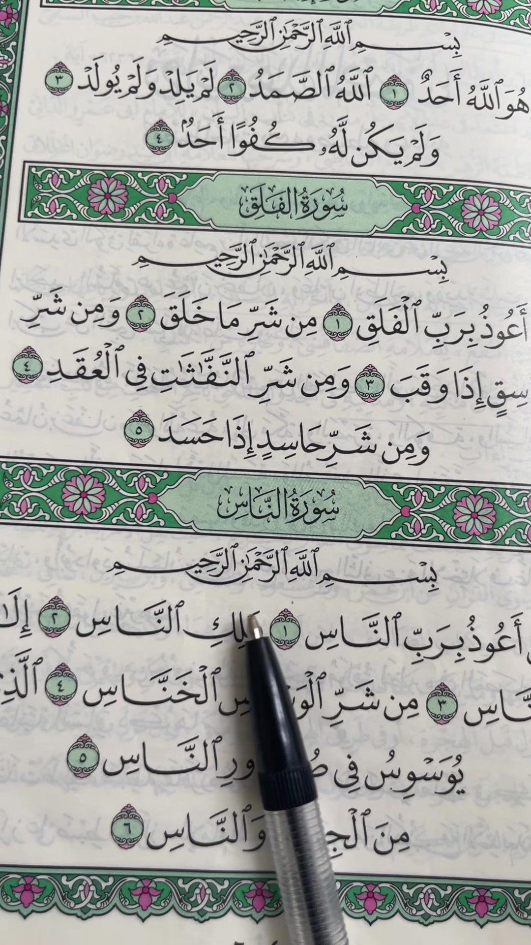 @QUR&rsquo;AN KAREEM