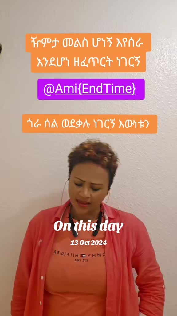 @Ami {End Time}