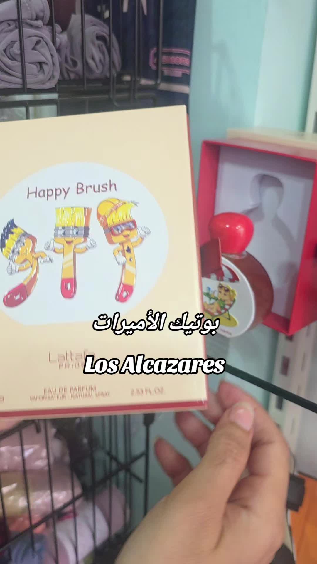 @@بوتيك الأميرات