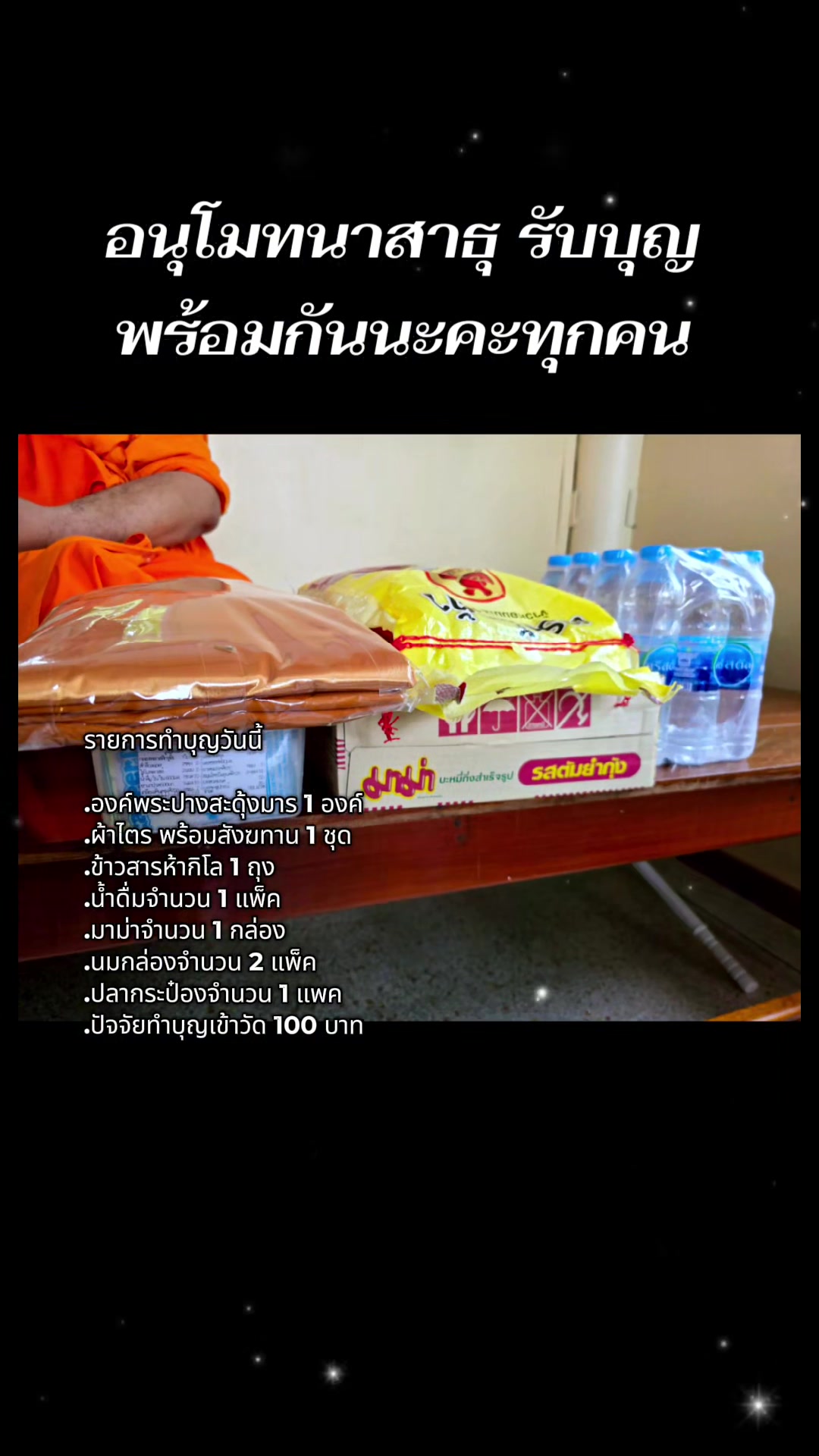 @อาจารย์น้ำฝน ๙๕๖