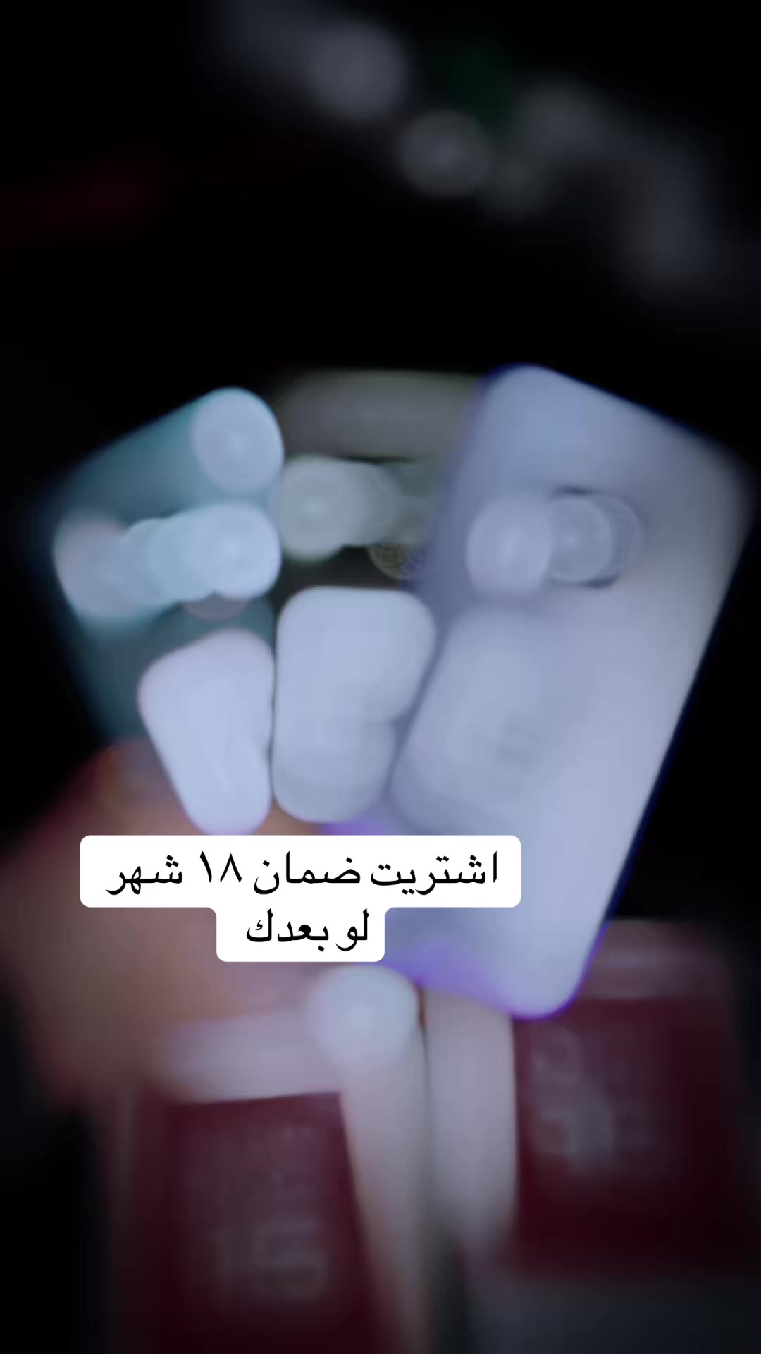 @مرتضى ايفون بغداد محموديه 🏥