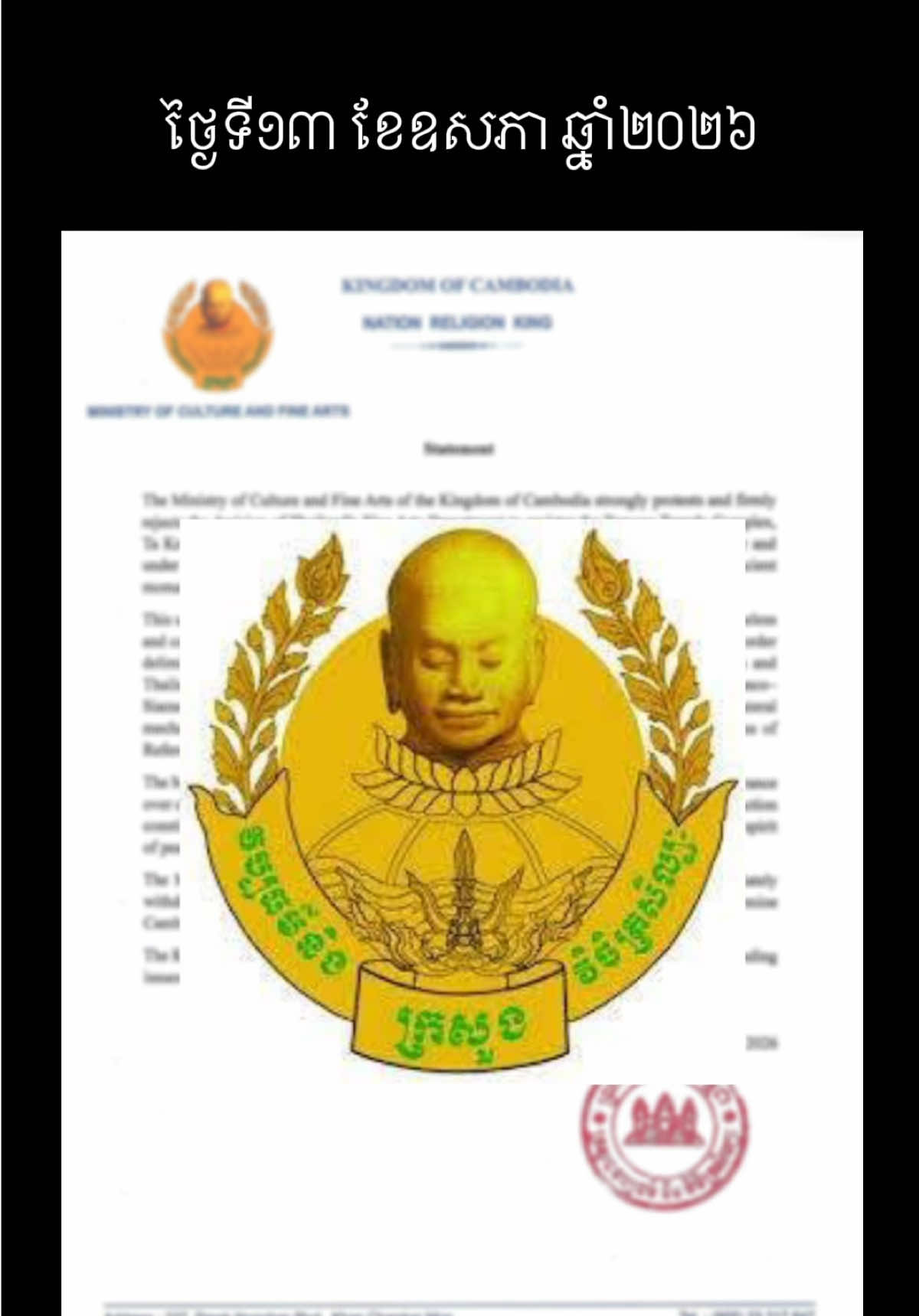 @ខ្លីៗពីកម្ពុជា On Cambodia