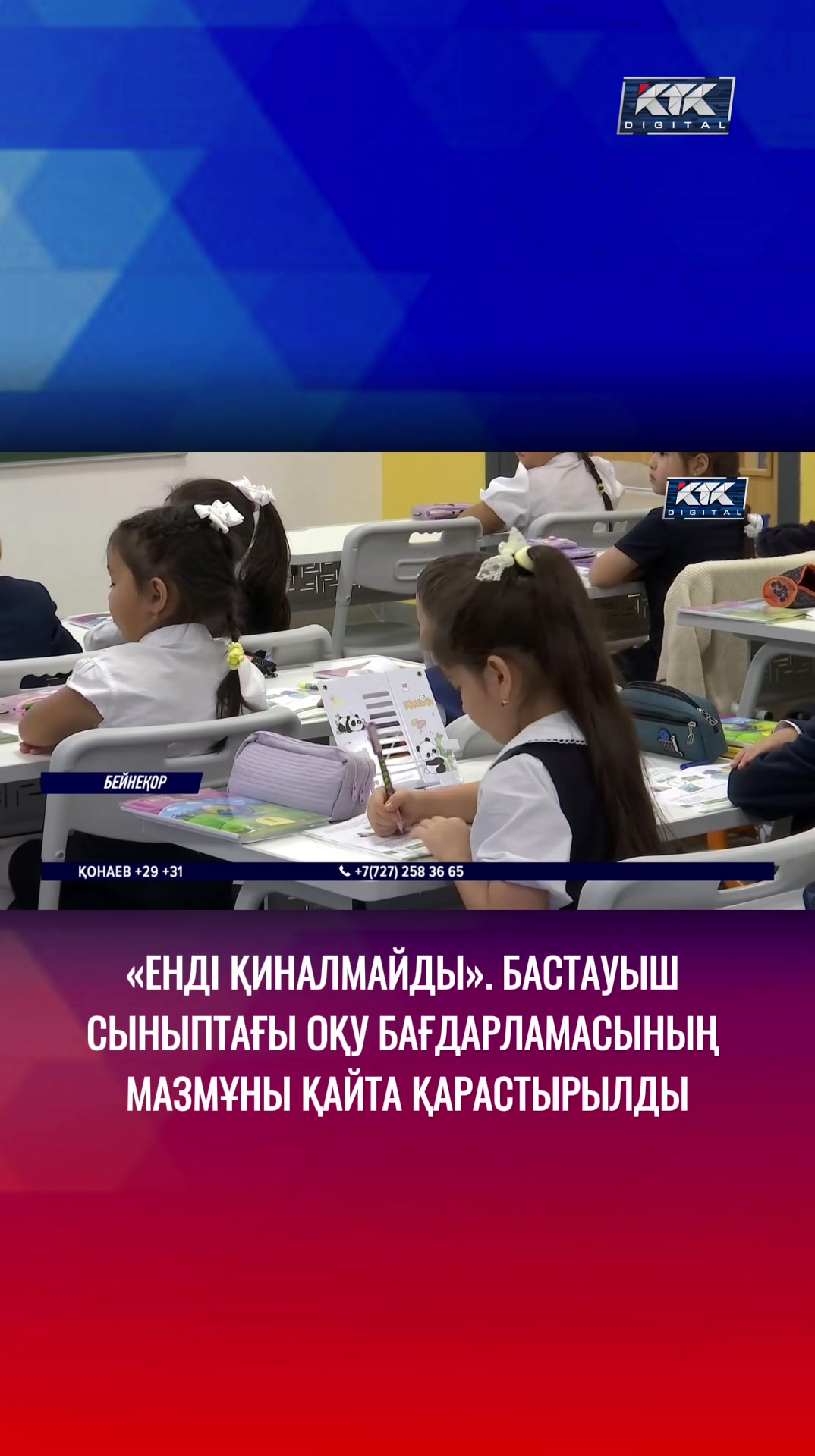 @Телеканал КТК