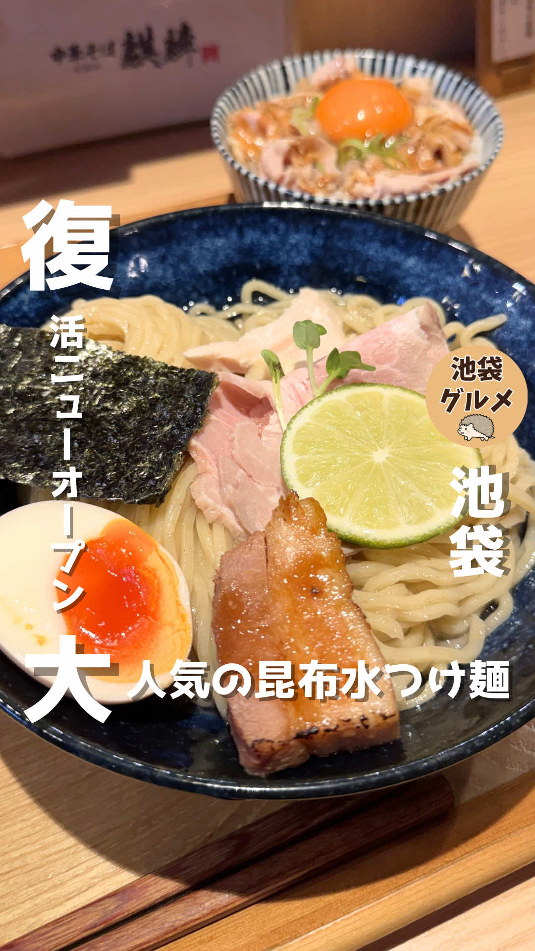 @池袋グルメ・新宿グルメ|ハーリー