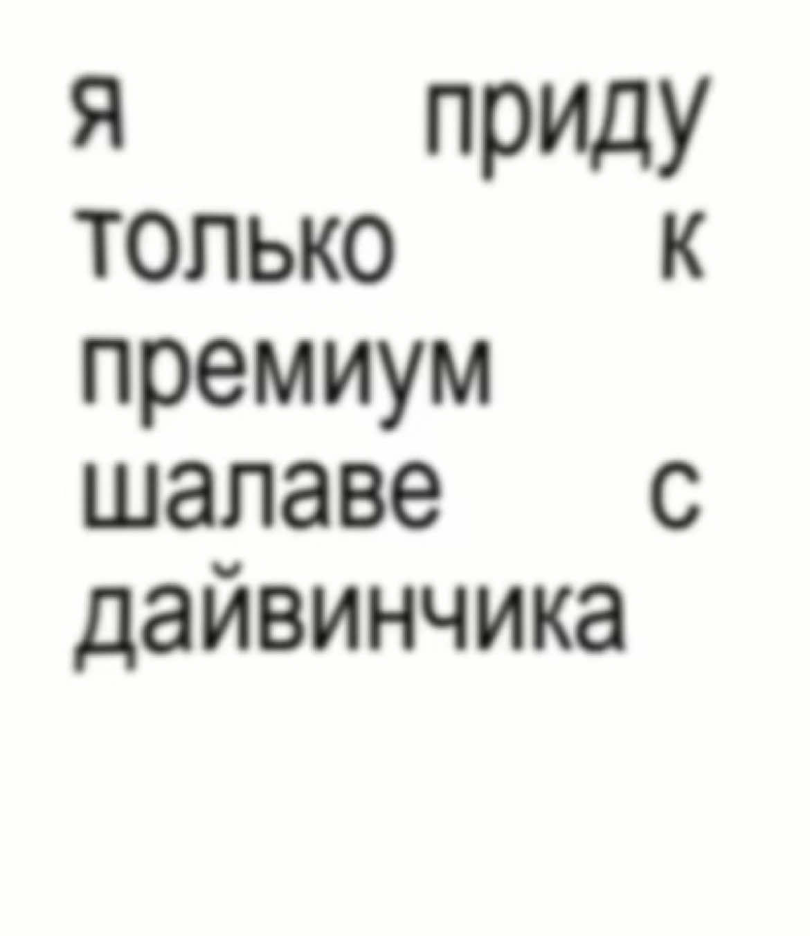 @₽;₽;₽)))₽)
