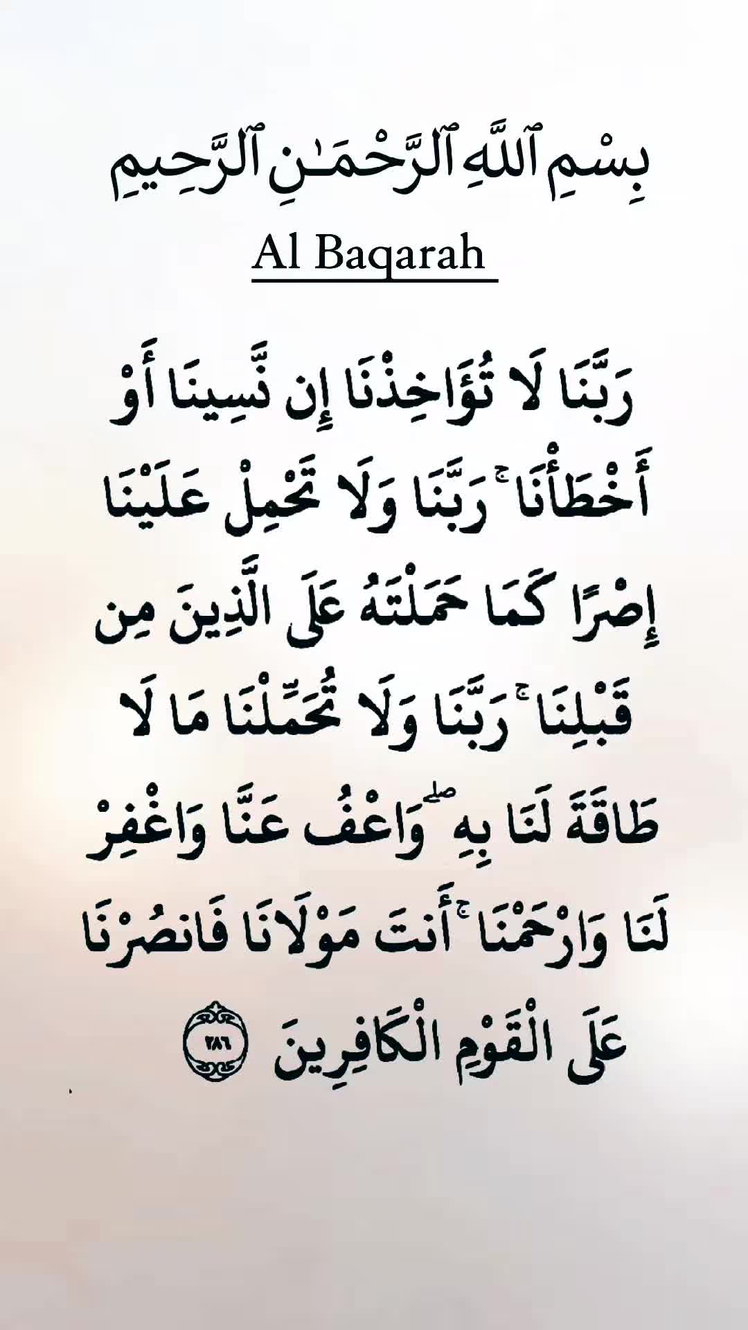 @Al Muslimah
