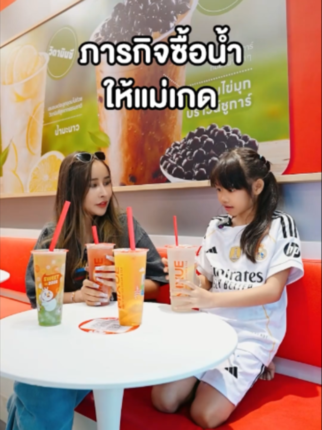 @น้องฟอร์จูนอยากเป็นอินฟู 🧸