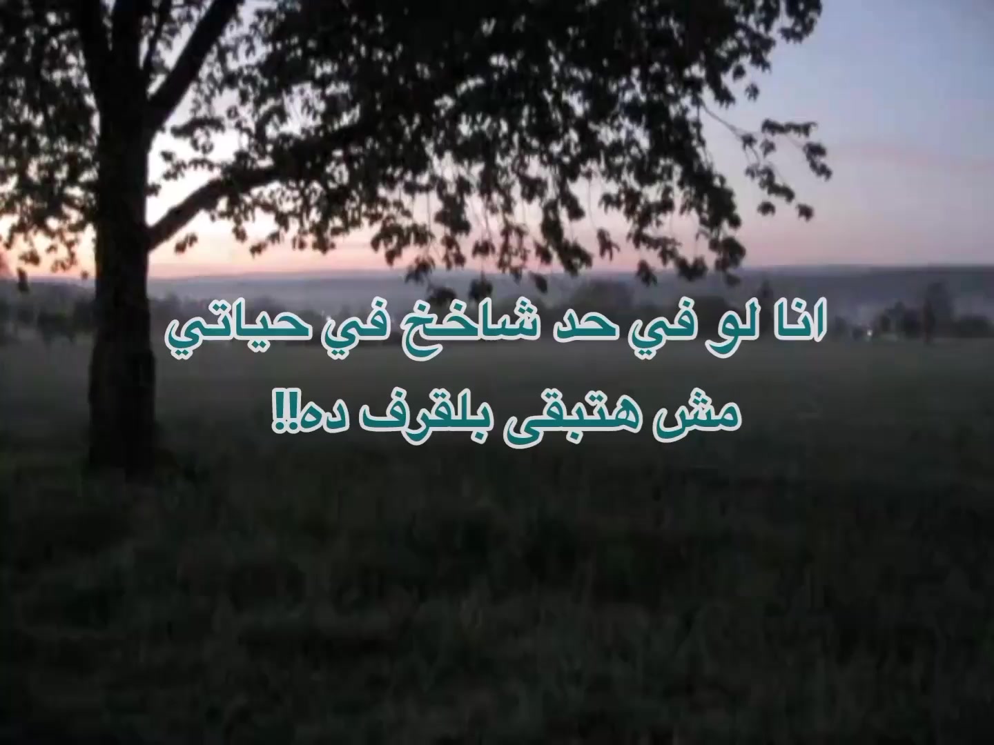 @معرفش