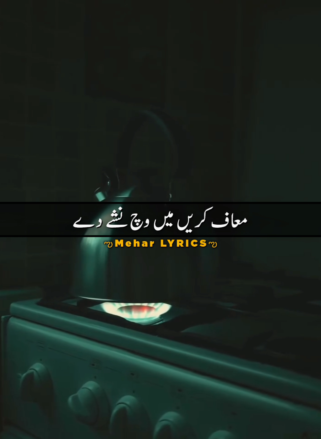 @ᴍᴇʜᴀʀ ʟʏʀɪᴄᴇ✔︎