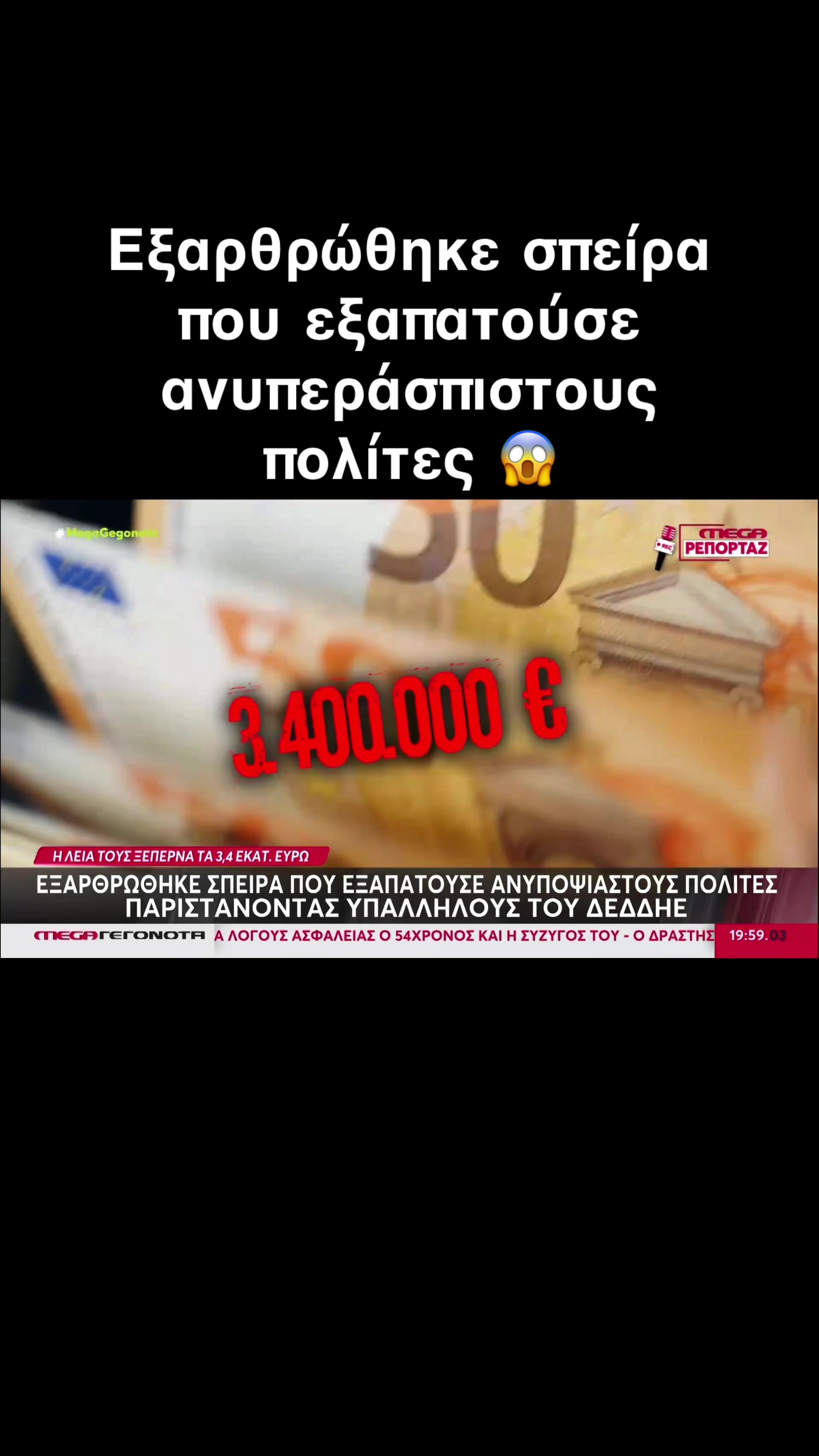 @&Sigma;&omega;&tau;ή&rho;&eta;&sigmaf; &Mu;&pi;&alpha;&rho;&sigma;ά&kappa;&eta;&sigmaf;