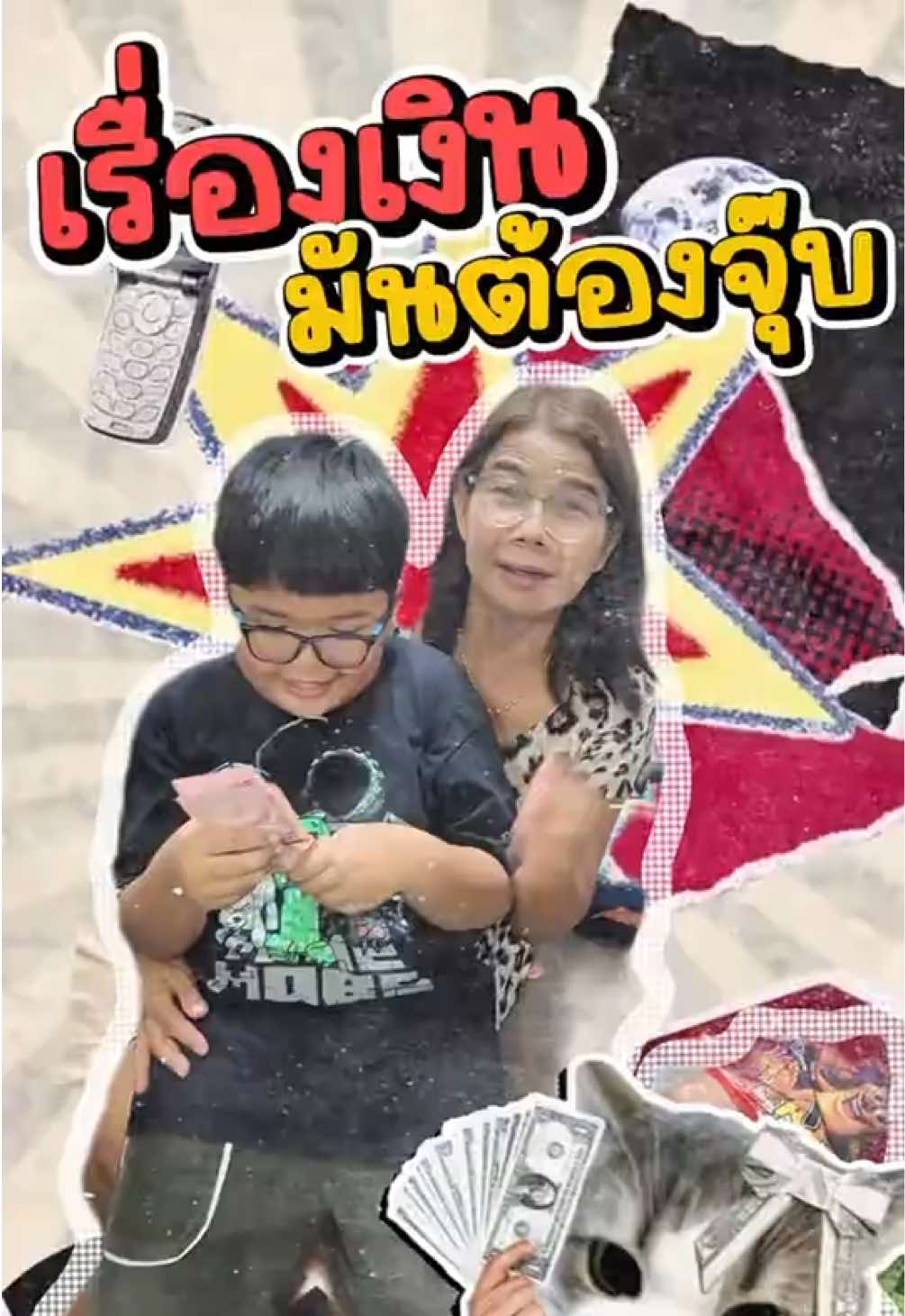 @เฟิร์นไปทั่ว