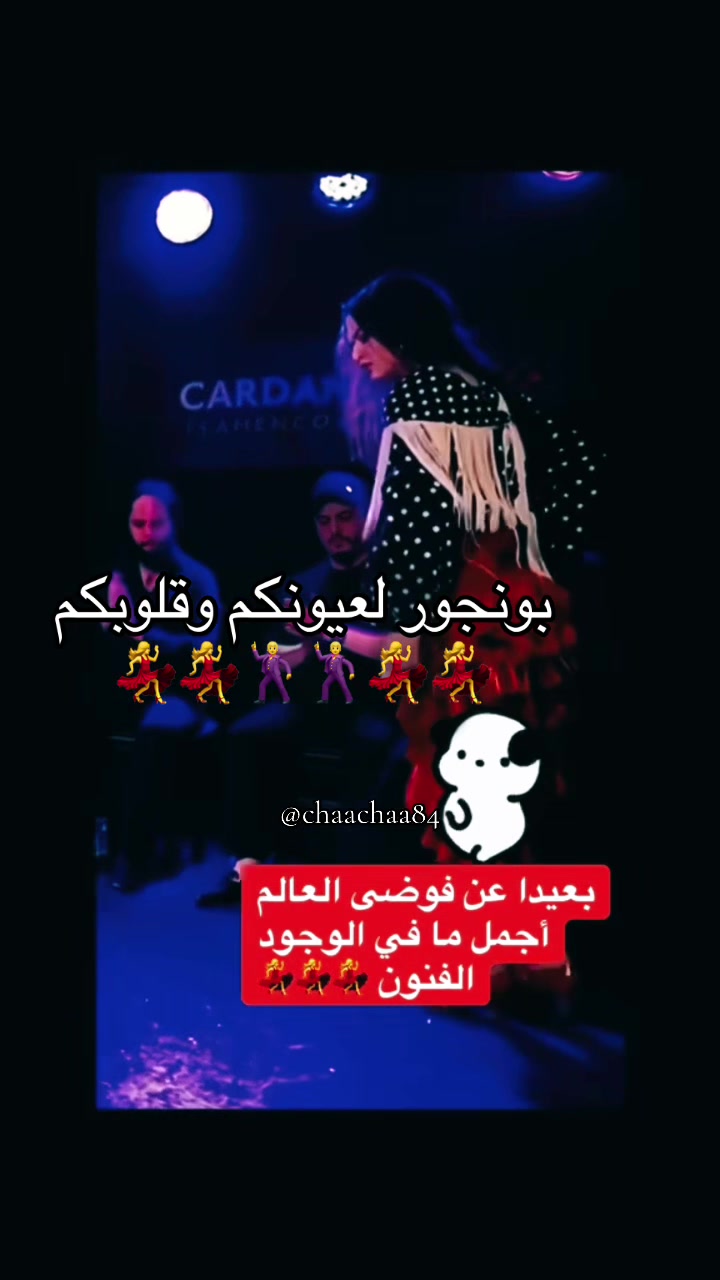 @عائشة والأنغام 🇫🇷🇲🇦
