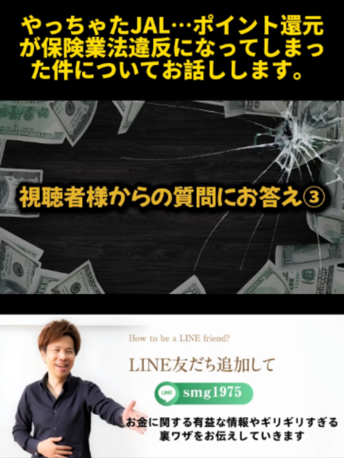 @脱・税理士スガワラくん