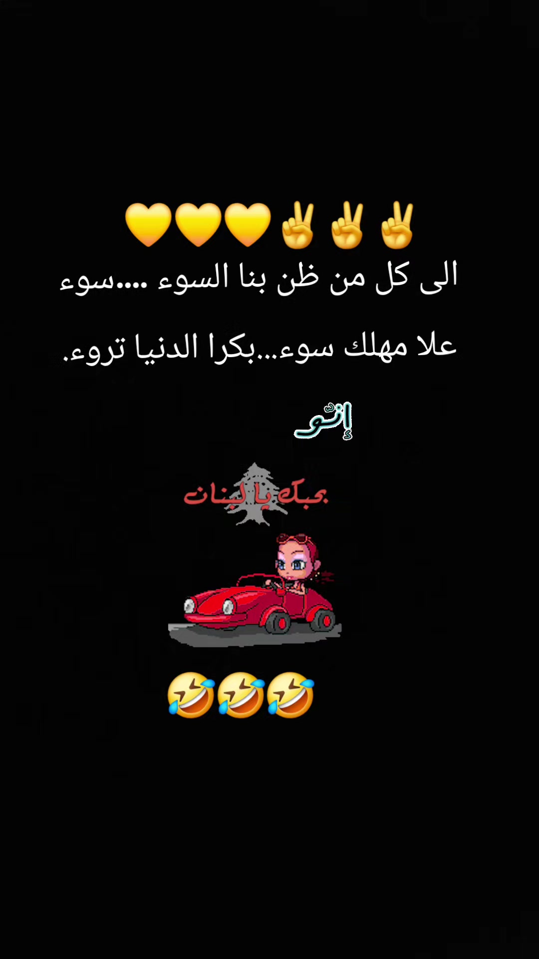 @🇱🇧⚜️👑ليلاس👑⚜️🇬🇧