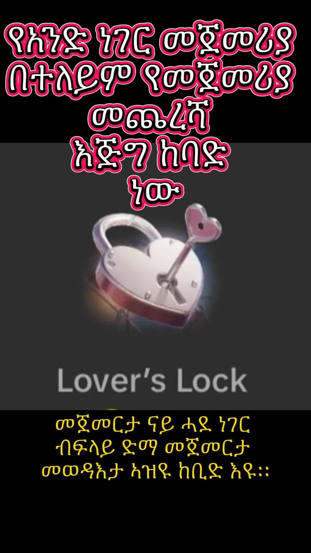 @Nebix (ፍቅር )❤️L