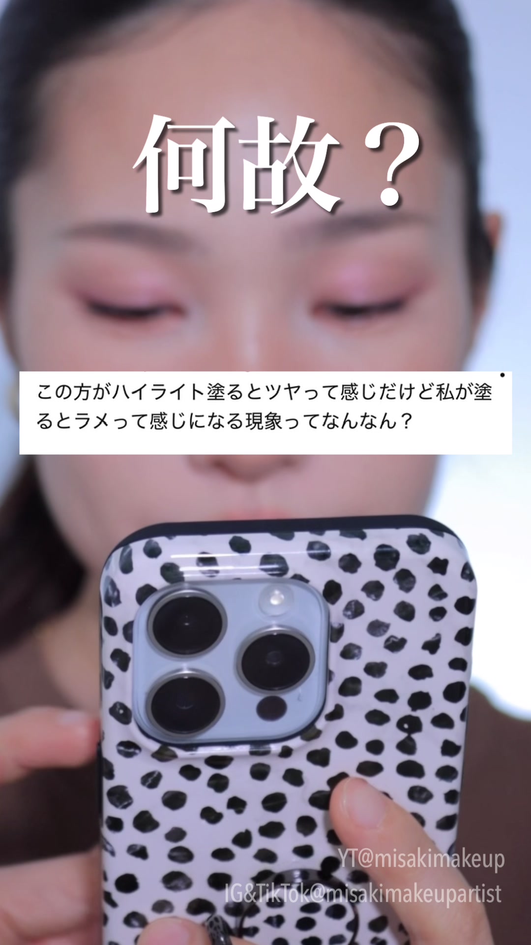 @MISAKI MAKEUP