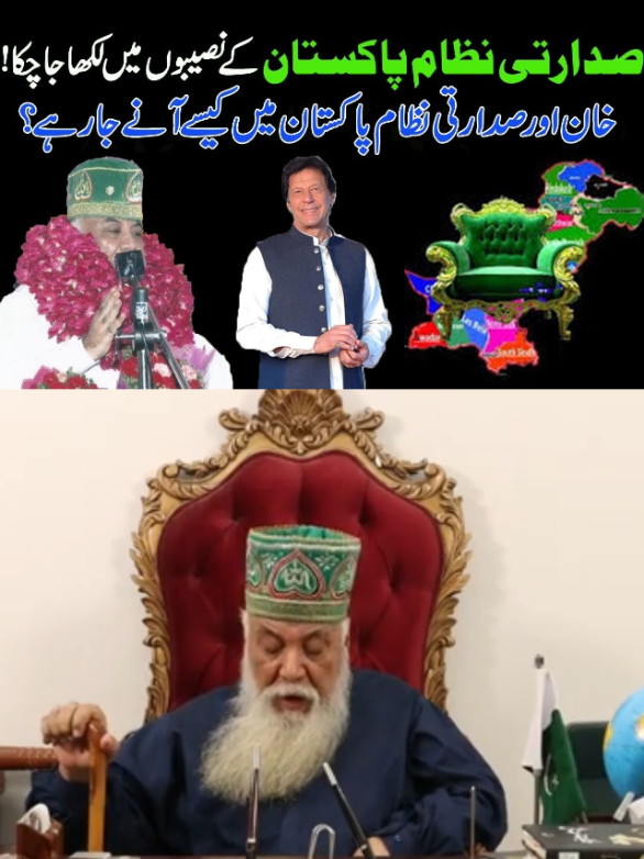 @Peer Pinjar Sarkar official