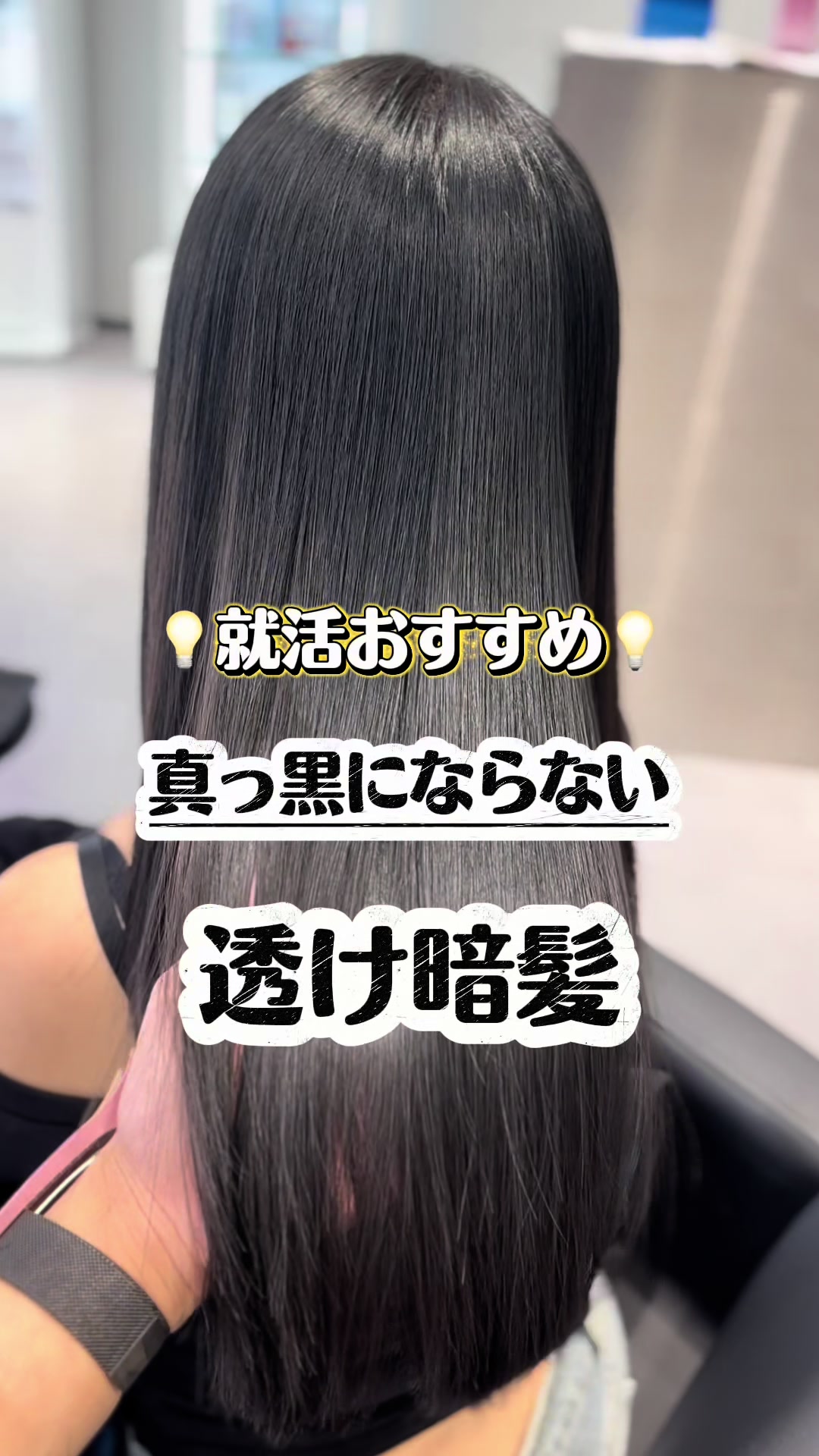 @まゆ/大阪美容室/ブリーチなし/赤み消し/髪質改善ケア/