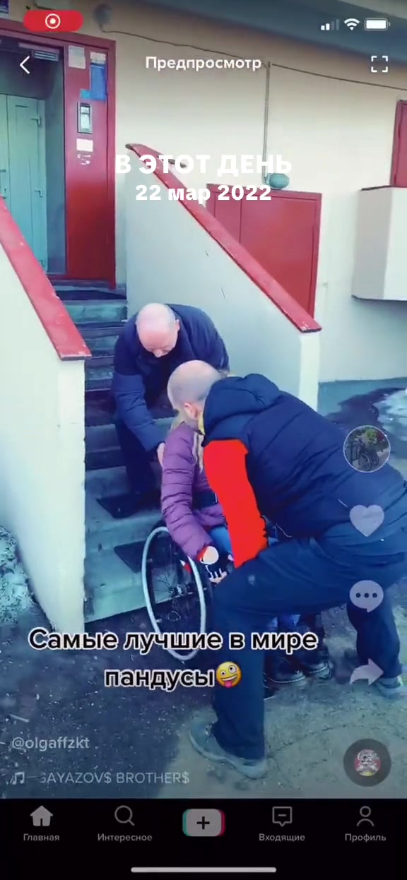 @Ольга