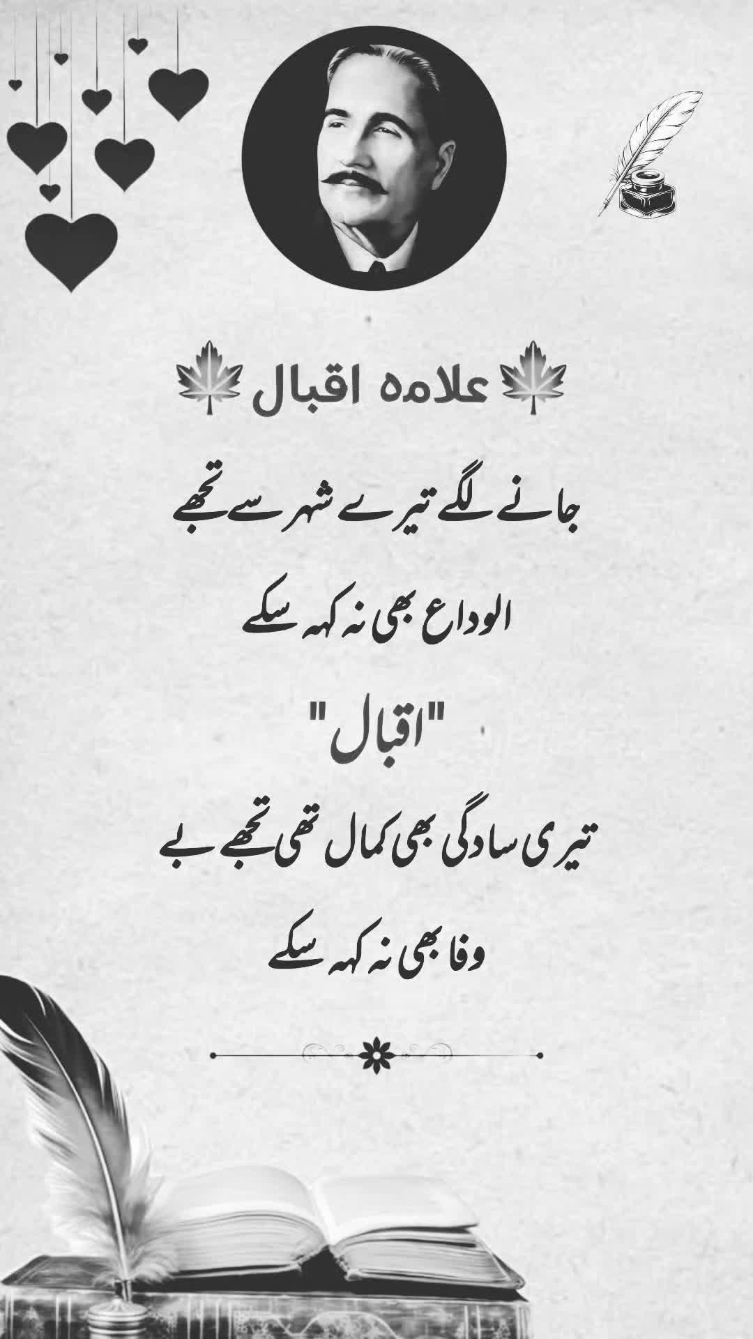 @imran shah