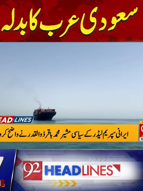 @92NewsDigital